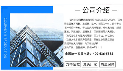 风动之韵 大型商业景观雕塑与动态园林景观雕塑的艺术交融