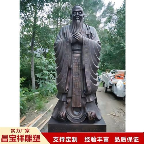 铸铜孔子雕像 校园与园林中凝固的千年文脉